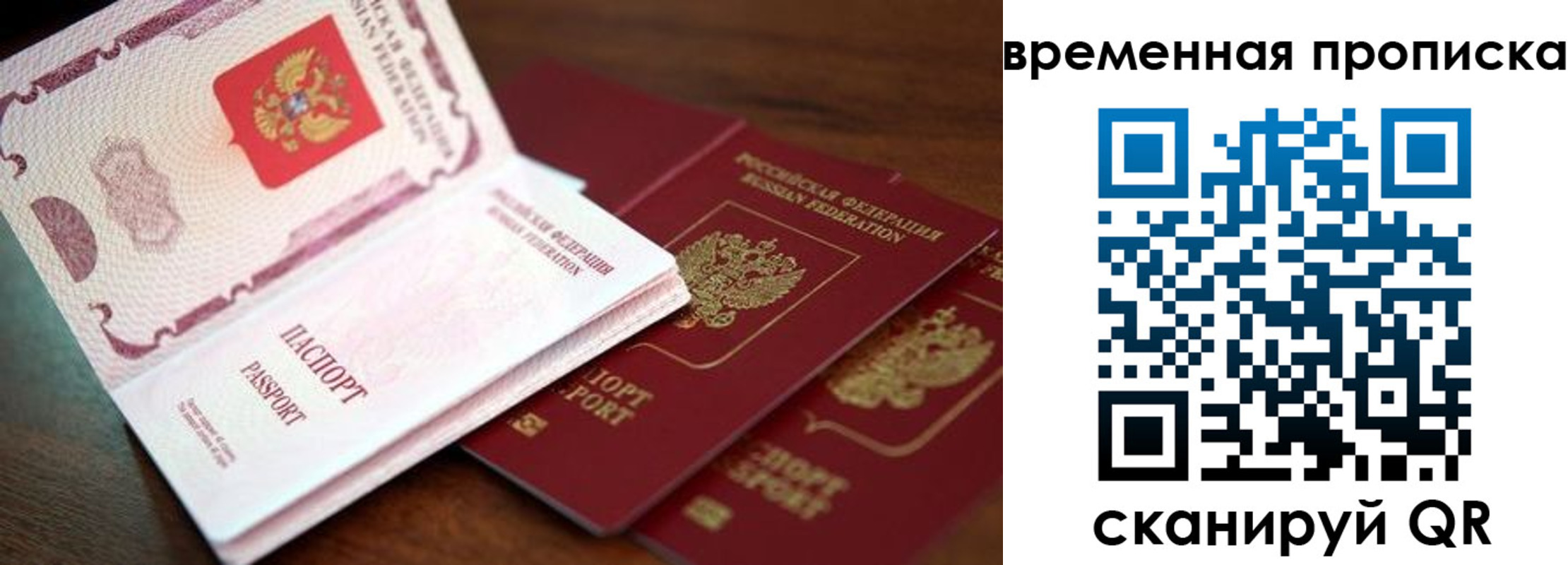 прописка штамп в Выборге