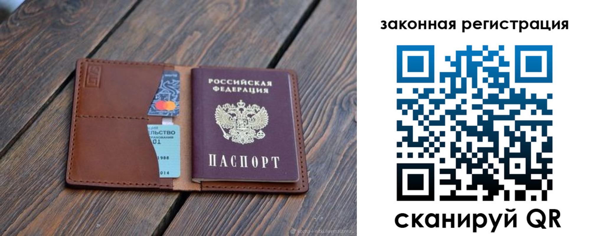 прописка для работы в Выборге