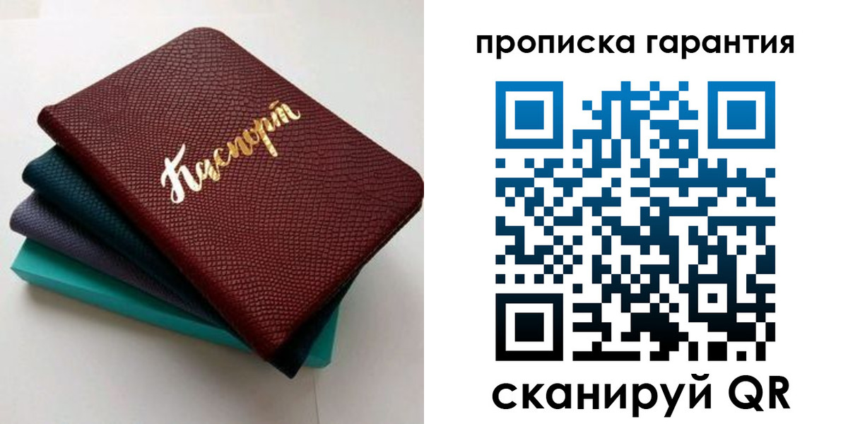 регистрация в Выборге