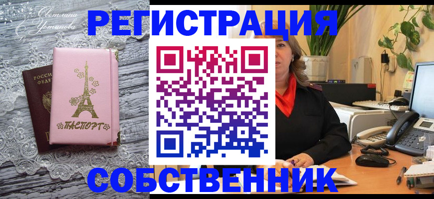 временная регистрация в Выборге