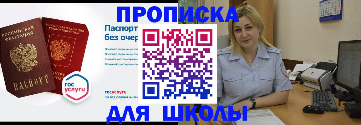 прописка в квартире в Выборге