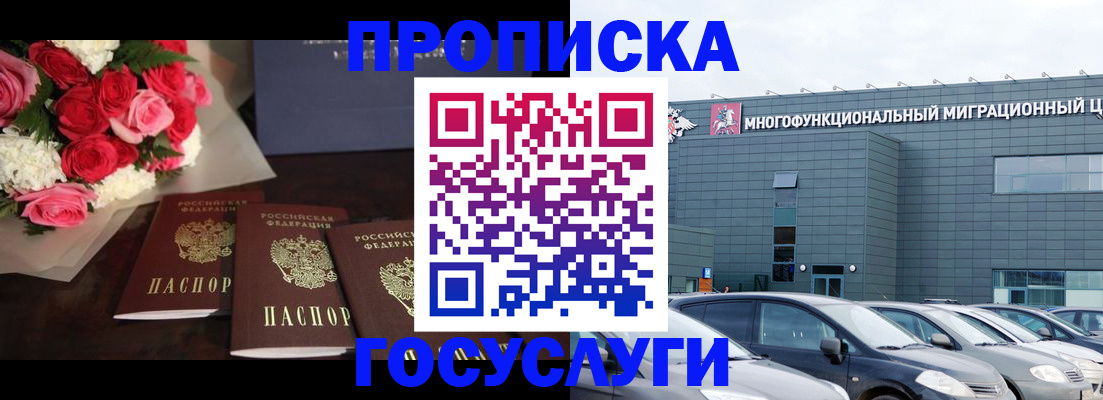 прописка законно в Выборге