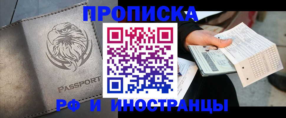 прописка для кредита в Выборге