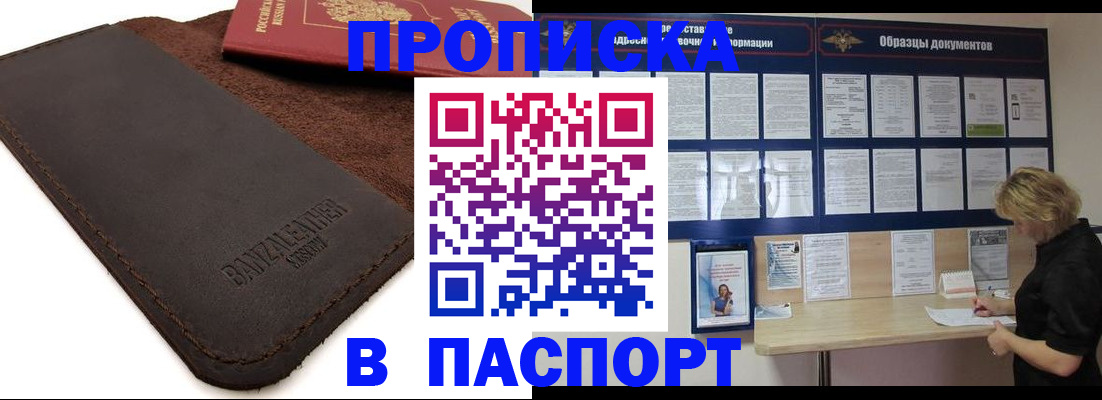 прописка от собственника в Выборге