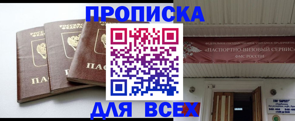 временная регистрация недорого в Выборге