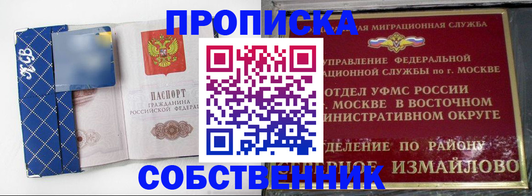 прописка регистрация в Выборге